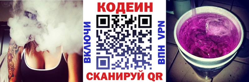 Codein Purple Drank  kraken рабочий сайт  Петушки 